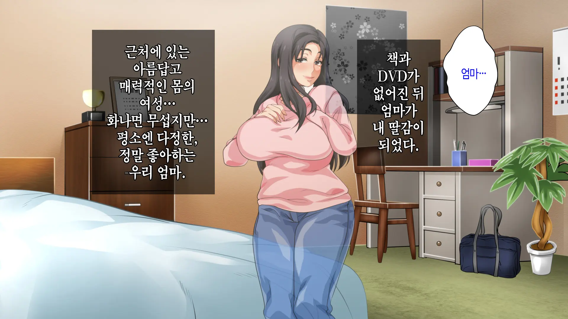 Hahaoya Ni Yoru Fudeoroshi Ga Gimuka Sareta Sekai | 어머니에 의한 딱지 떼주기가 의무화된 세계